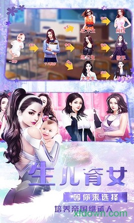 商业传奇图1