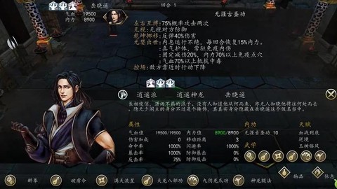侠客风云传圣堂怎么打[图1]