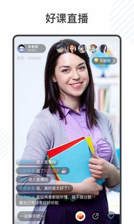 金榜学霸图1