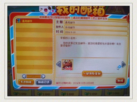 qq炫舞怎么找回宠物[图1]