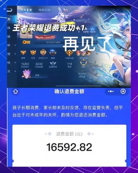 王者荣耀怎么退免流量[图2]