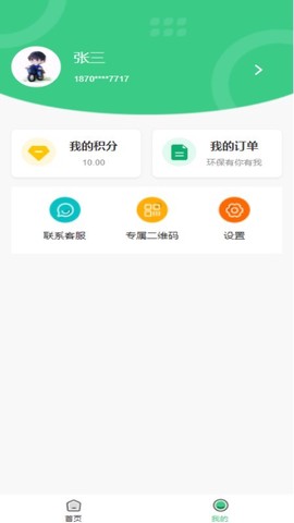 河马环保图1