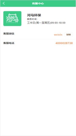 河马环保图2