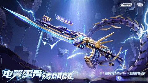 手游穿越火线叫什么[图1]