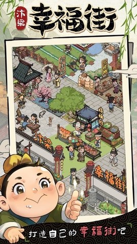 汴梁幸福街[图1]