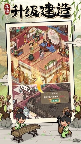汴梁幸福街图1