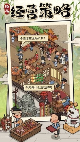 汴梁幸福街图2