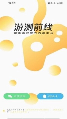 游测前线图3