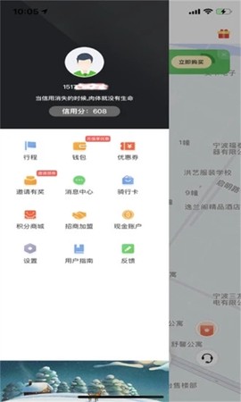 喵走出行图3