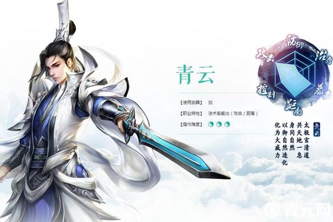 诛仙手游练什么职业好[图2]