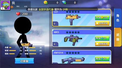 火柴人枪战乱斗图1