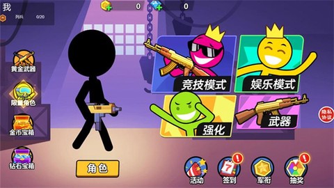 火柴人枪战乱斗图2