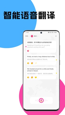 文字翻译图1