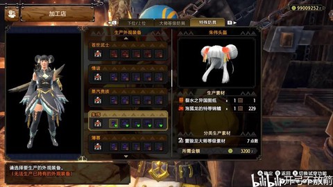怪物猎人猎币怎么获得[图2]