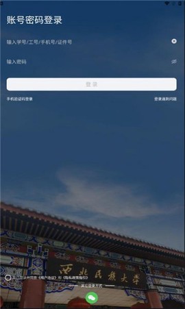 民大一点通[图1]