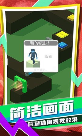 迷你跑酷联盟图2