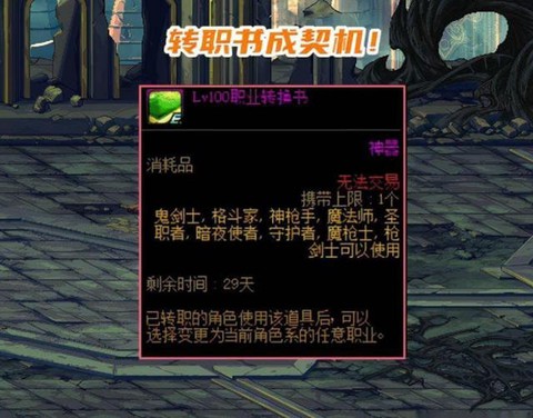 dnf去红字的书叫什么