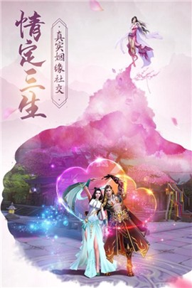 缥缈长生图3