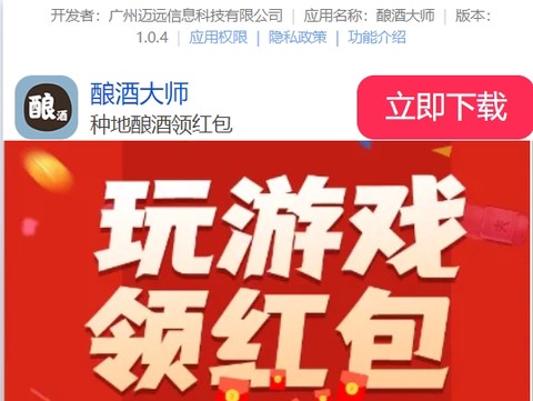 酿酒大师[图2]