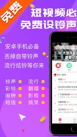 左耳铃声图1