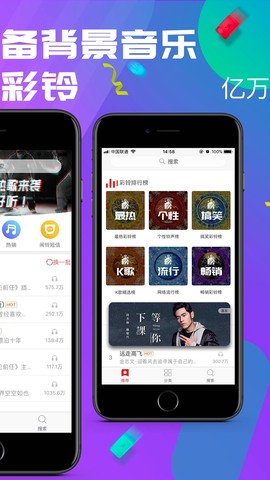 左耳铃声图2