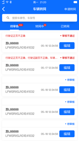 惠龙易通卫星定位监控平台图2