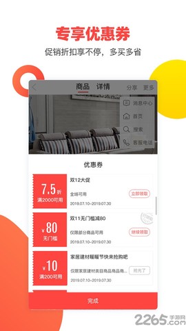 尚品配搭[图1]