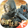 斗破苍穹：异火重燃