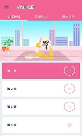 菏菏健康减肥[图1]