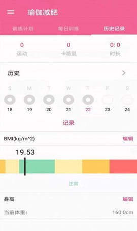菏菏健康减肥图2