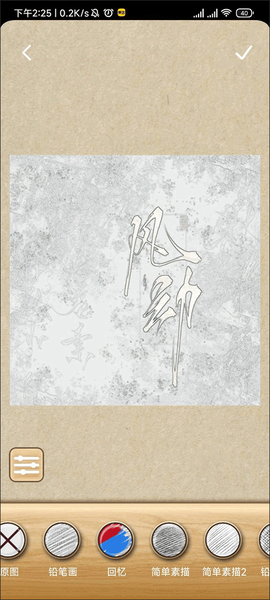 素描大师[图3]
