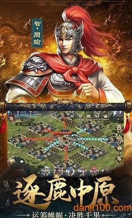 冲吧三国图2