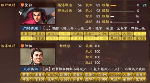 三国志13师事是什么[图1]