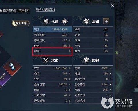 逆水寒幸运值怎么用[图2]