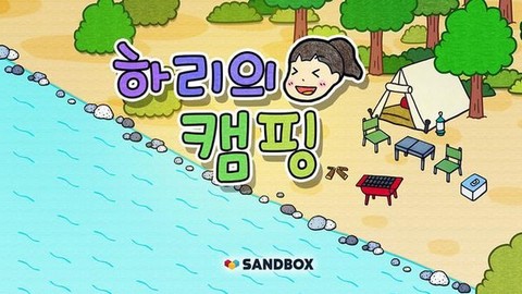 哈利的营地图3
