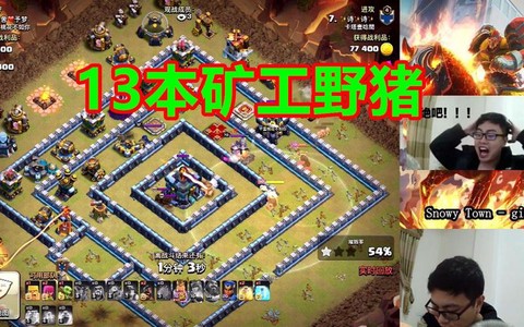 部落冲突中怎么回放[图2]