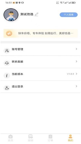 华客行司机端[图1]
