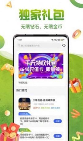 咪噜礼包盒[图1]