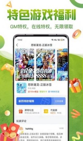 咪噜礼包盒图1