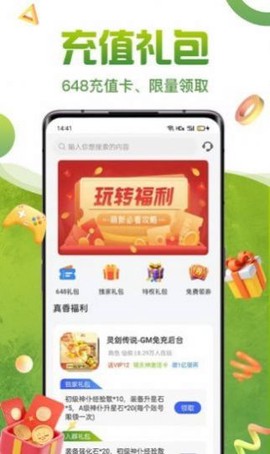 咪噜礼包盒图3