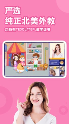 嘟比英语图1