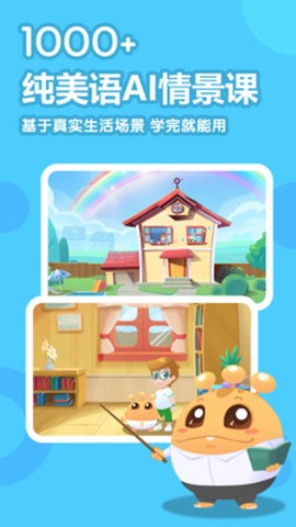 嘟比英语图3