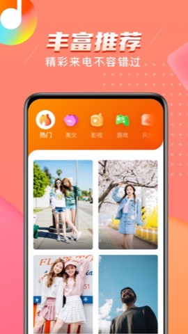 福星来电图2
