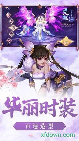 逍遥仙诀[图1]