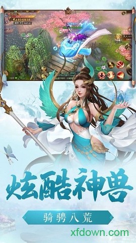 逍遥仙诀图1
