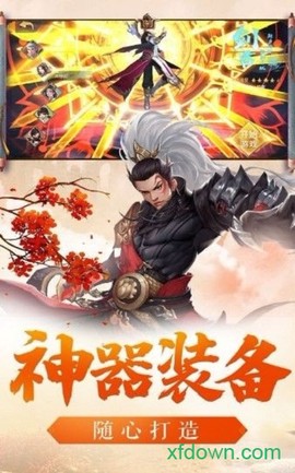 逍遥仙诀图3