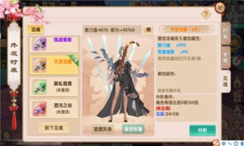 倾舞孤剑图1