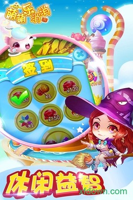 萌萌乐消消图3