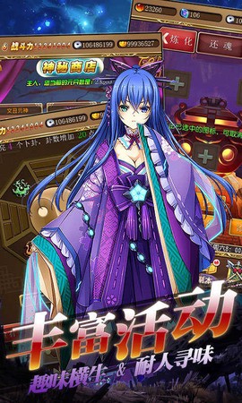 女神猛将传图1