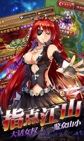 女神猛将传图3